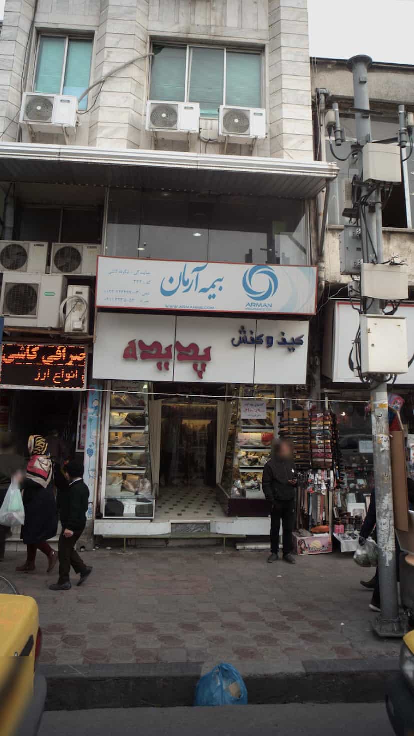 عکس کیف و کفش پدیده در امام خمینی قائم شهر