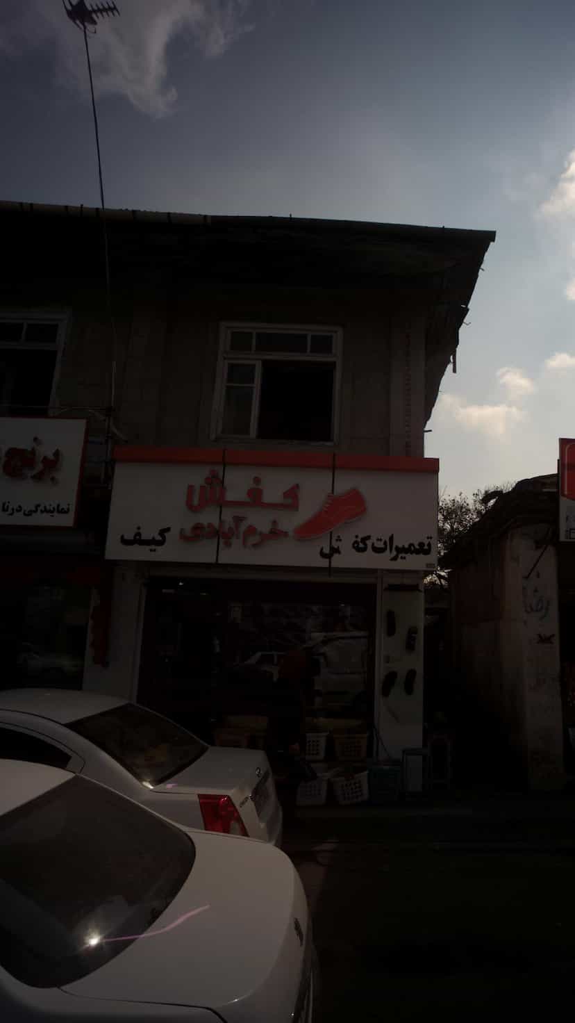 عکس کفش خرم آبادی در امام خمینی قائم شهر