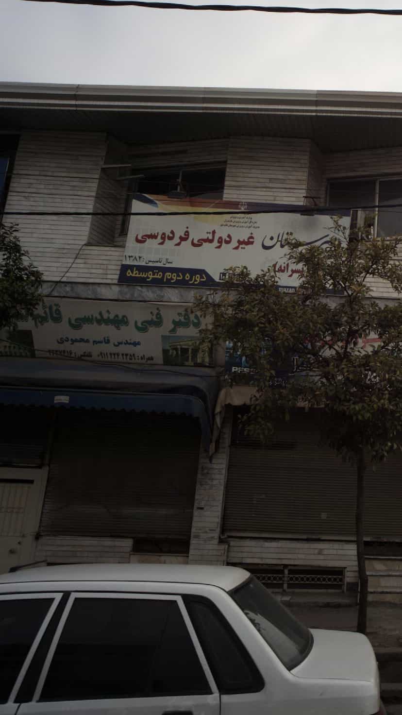 عکس دفتر فنی مهندسی قائم در امام خمینی قائم شهر