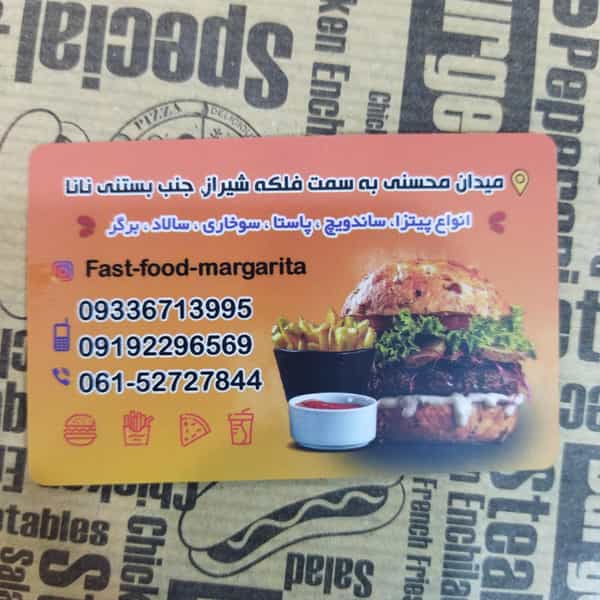 عکس فست فود مارگاریتا در شهر بهبهان