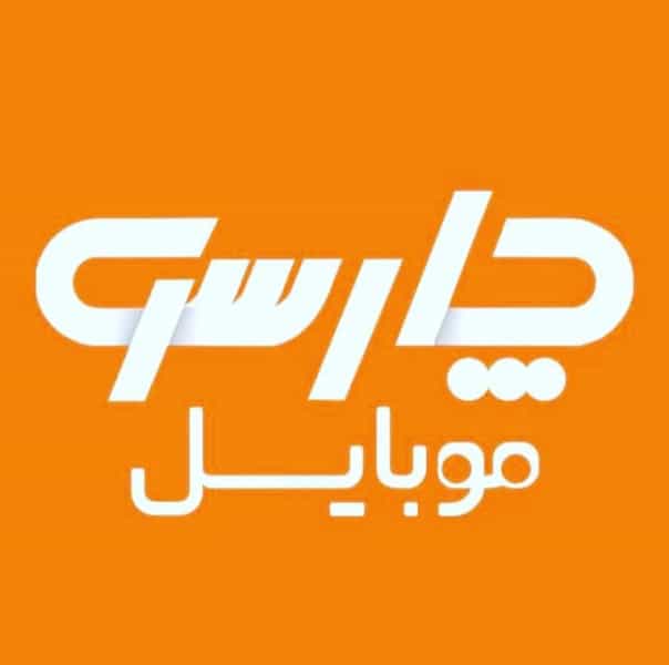 عکس چارسو موبایل بهبهان در شهر بهبهان