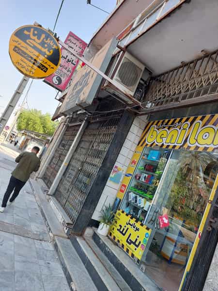 عکس فروشگاه موبایل بنی لند در شهر بهبهان