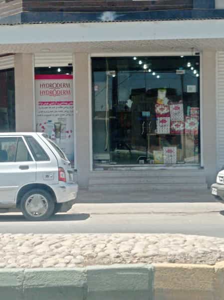 عکس پخش بهداشتی و آرایشی عوض نژاد در شهر بهبهان