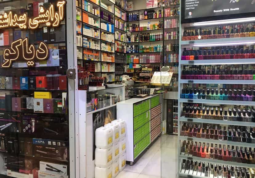 عکس آرايشي بهداشتی پوستی دیاکو در شهر بهبهان