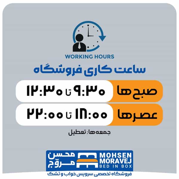 عکس فروشگاه سرویس خواب و تشک محسن مروج در شهر بهبهان