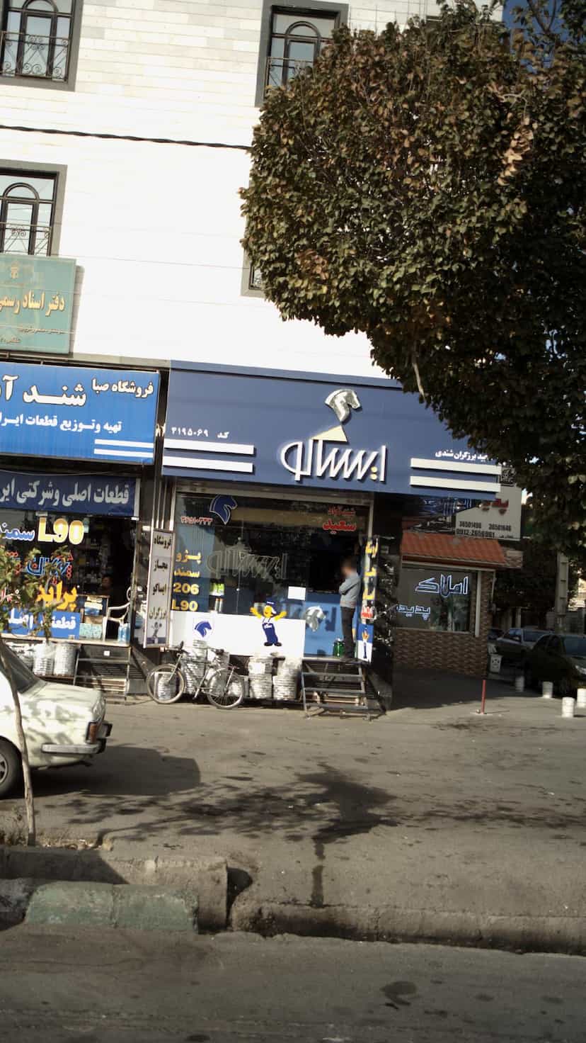 عکس مجید برزگران شندی-ایساکو در شهر فردیس