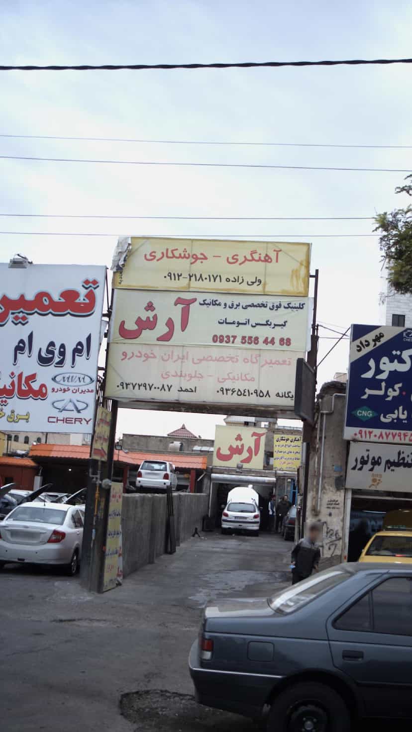 عکس مجید برزگران شندی-ایساکو در شهر فردیس