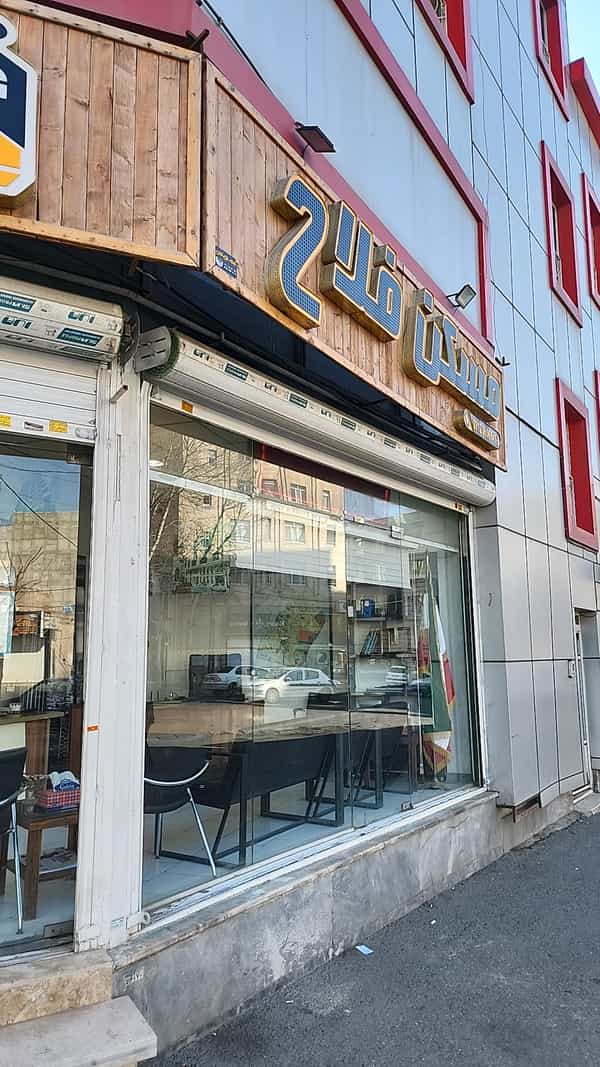 عکس مسکن فلاح در شهر فردیس