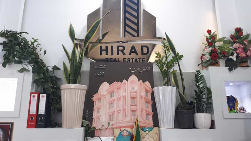 عکس دفتر املاک هیراد در شهر فردیس
