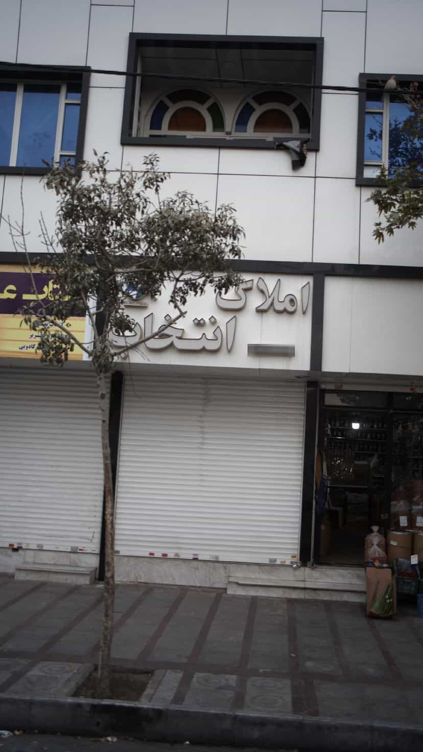 عکس املاک انتخاب در شهر فردیس