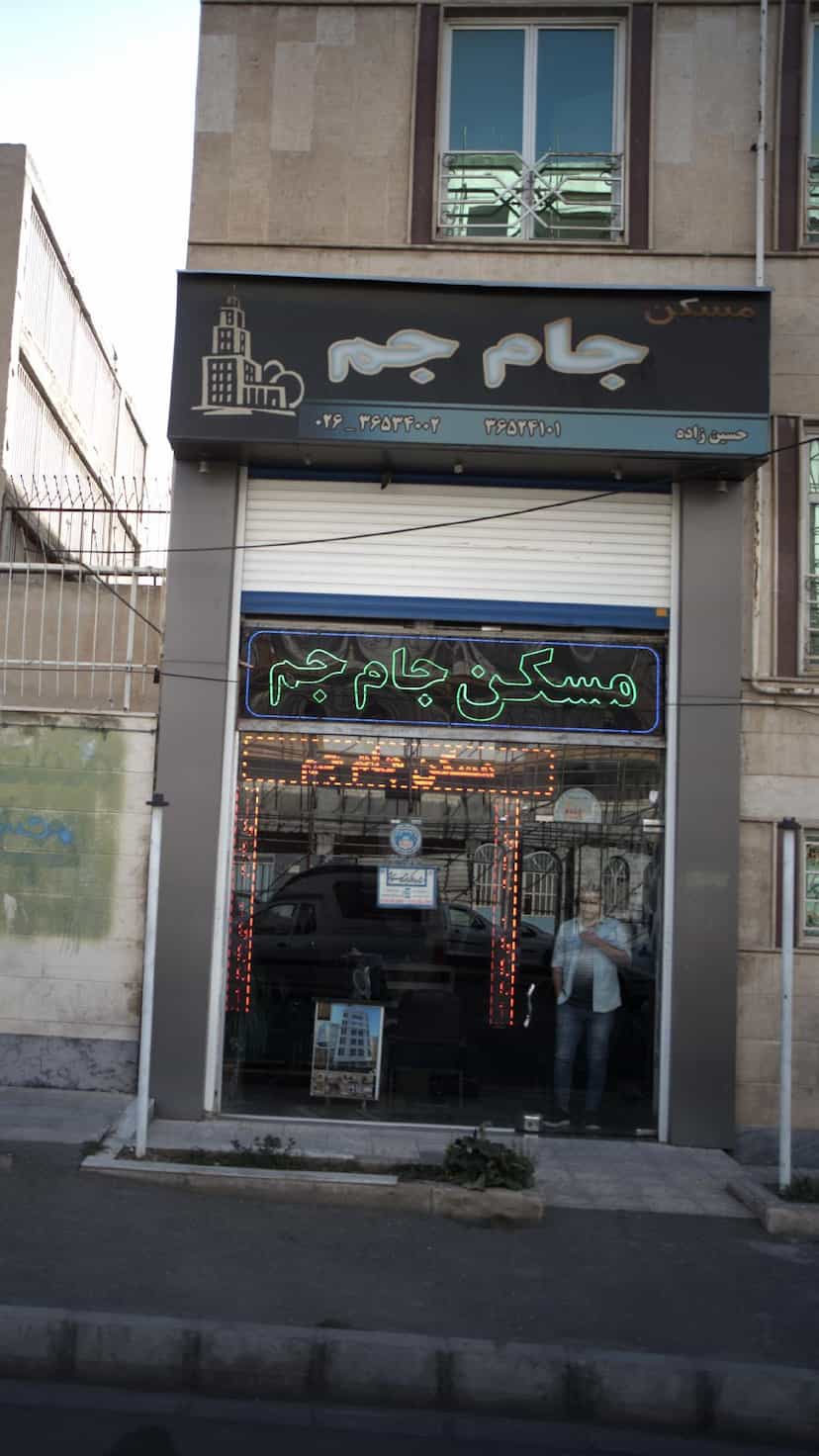 عکس مسکن جام جم در شهر فردیس