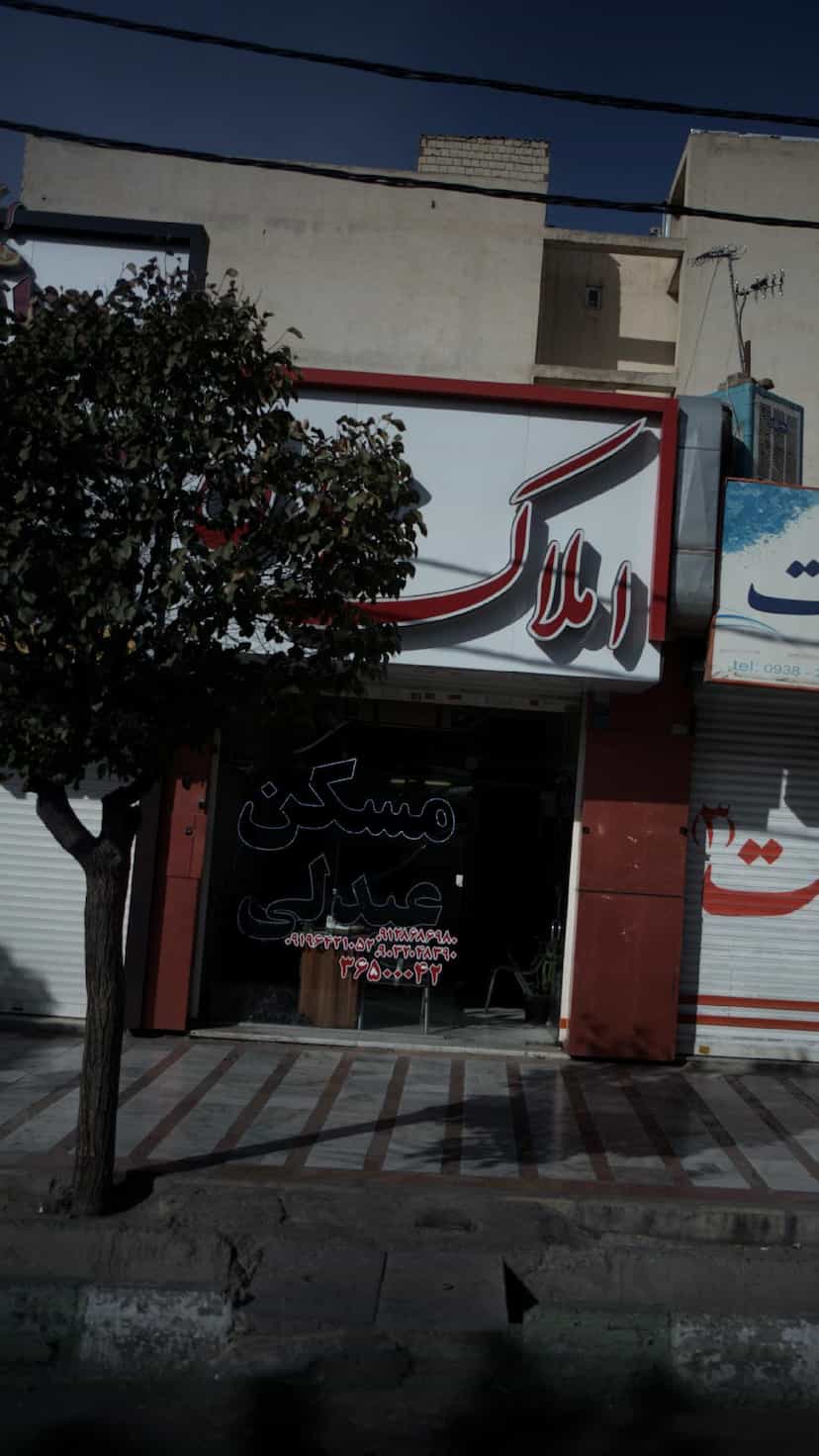 عکس املاک عبدلی در شهر فردیس