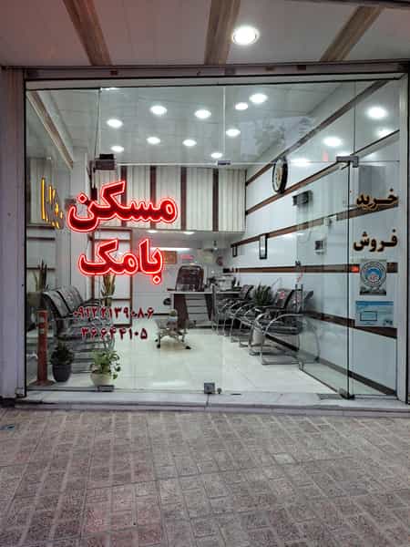 عکس مسکن بامک شهرک طالقانی فردیس