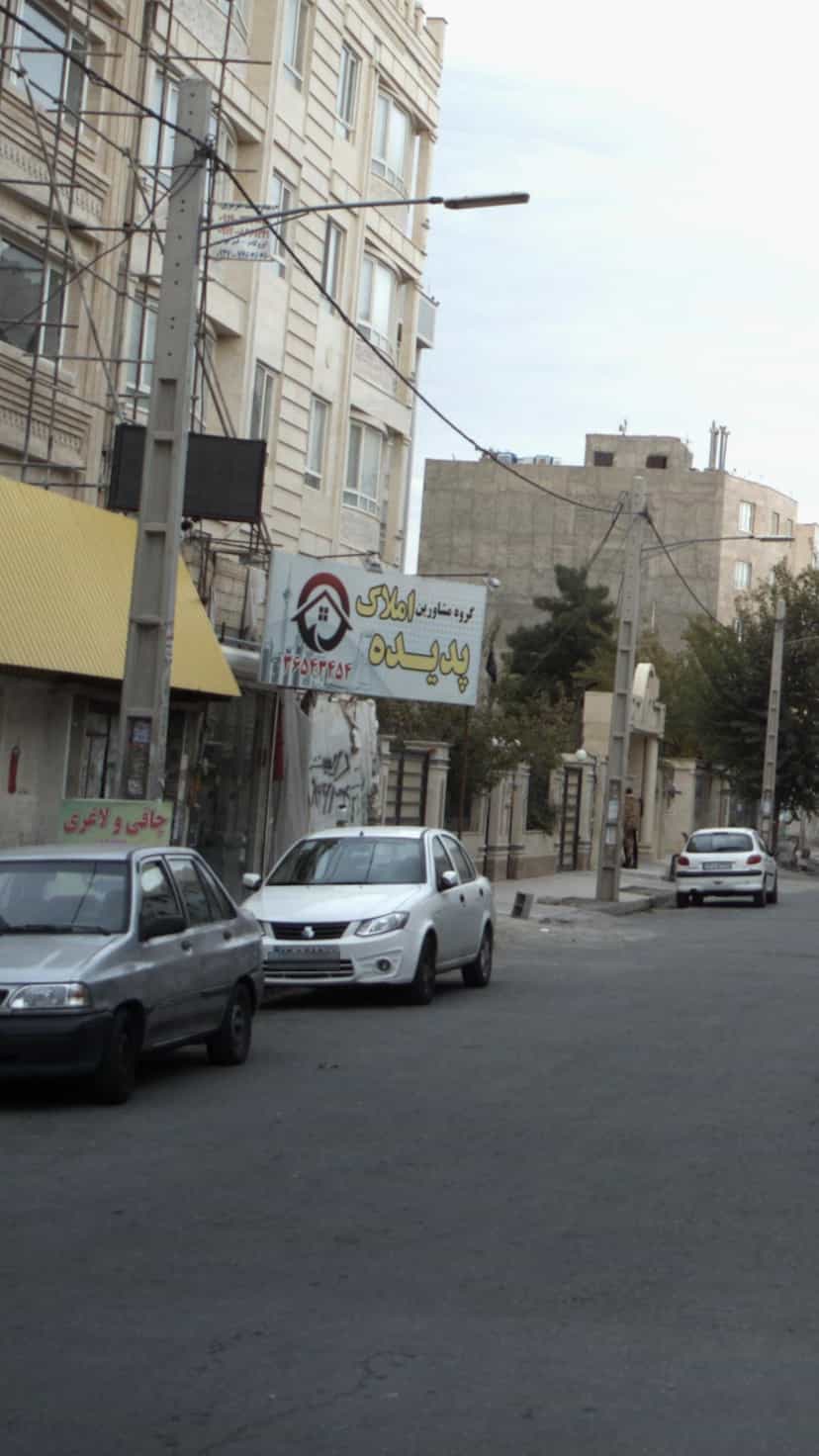 عکس گروه مشاورین املاک پدیده در شهر فردیس