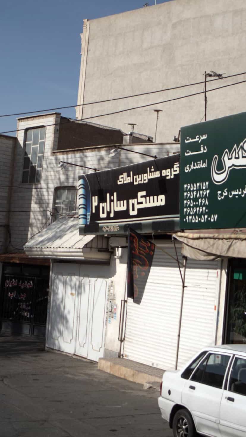 عکس گروه مشاورین املاک مسکن سازان در شهر فردیس