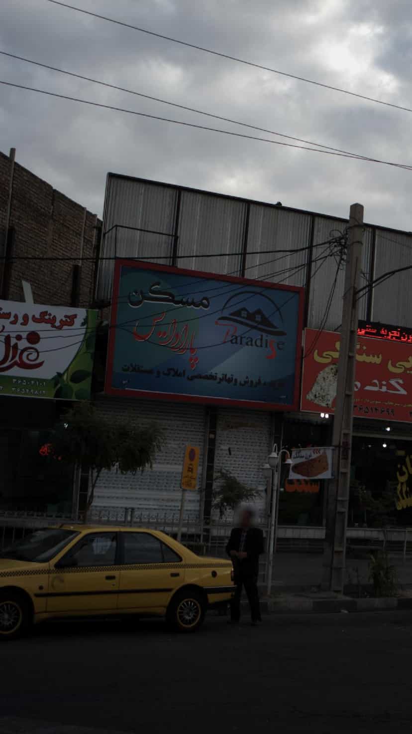 عکس مسکن پارادایس در شهر فردیس
