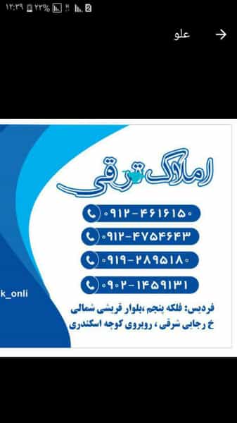 عکس املاک ترقی در شهر فردیس