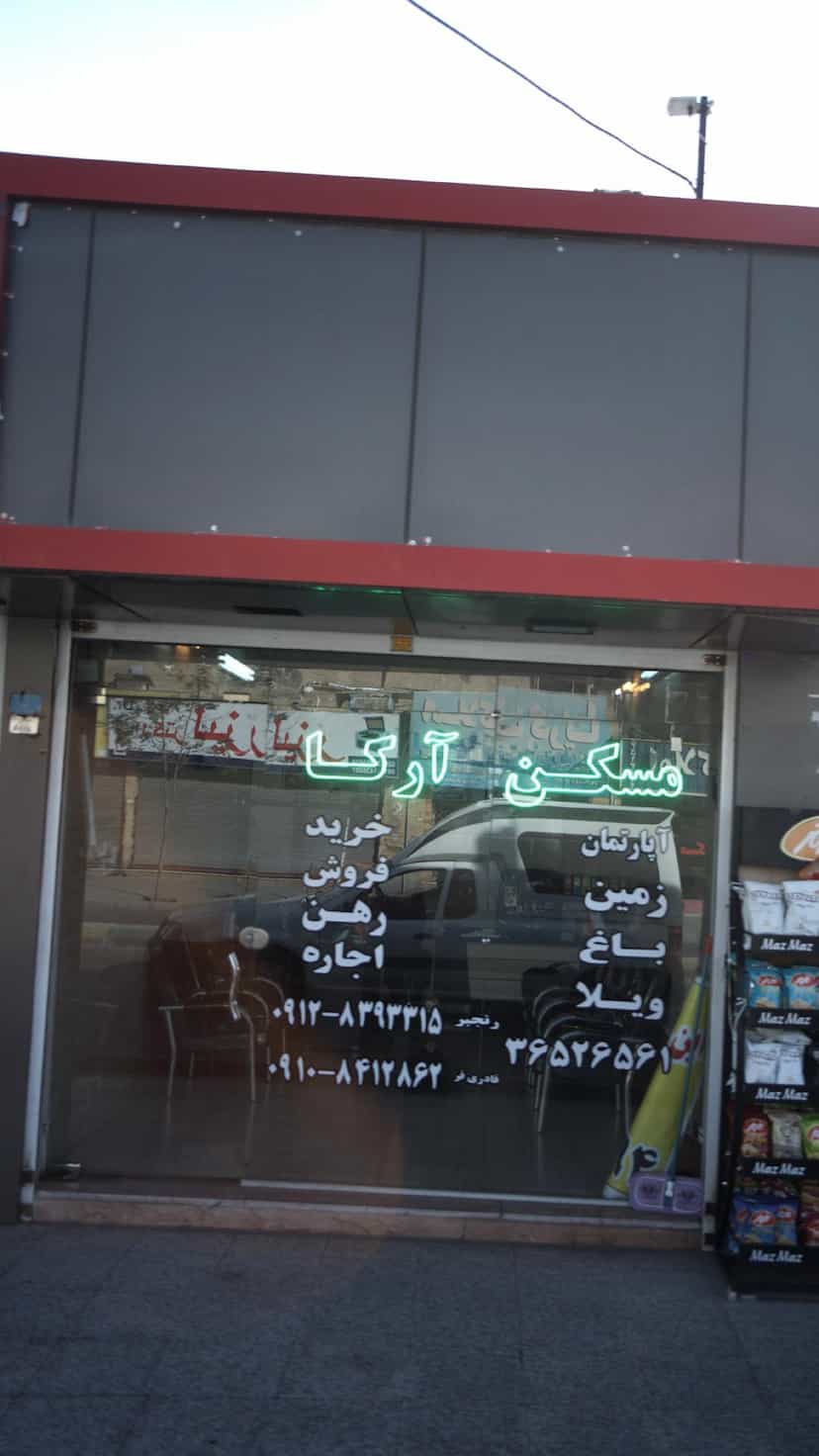 عکس مسکن آرکا در شهر فردیس
