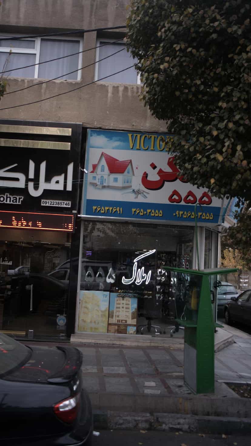 عکس مسکن ۵۵۵ در شهر فردیس