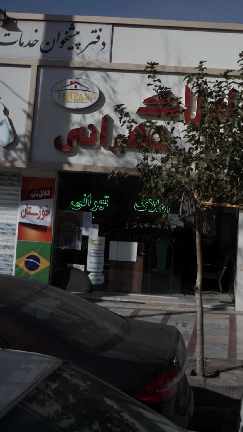 عکس املاک تهرانی در شهر فردیس