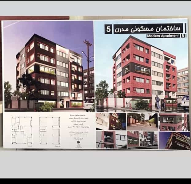 عکس مشاورین املاک مدرن در شهر فردیس