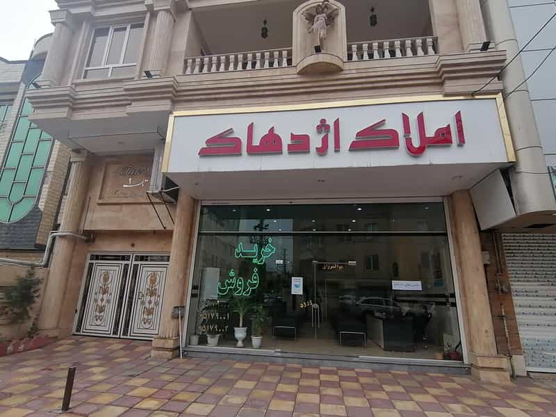 عکس املاک اژدهاک در مارلیک فردیس