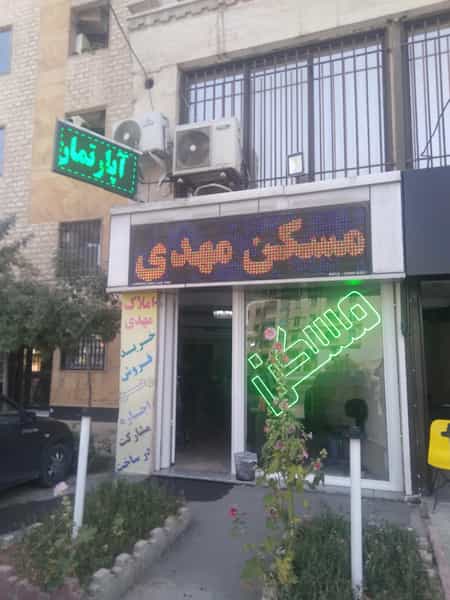 عکس مشاورین املاک مهدی در شهر فردیس