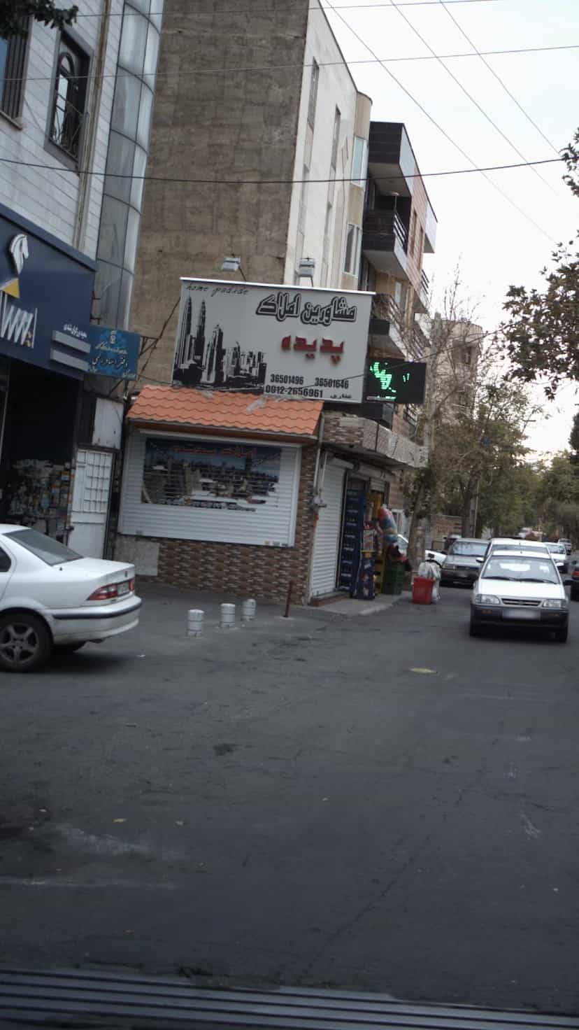 عکس مشاورین املاک پدیده در شهر فردیس
