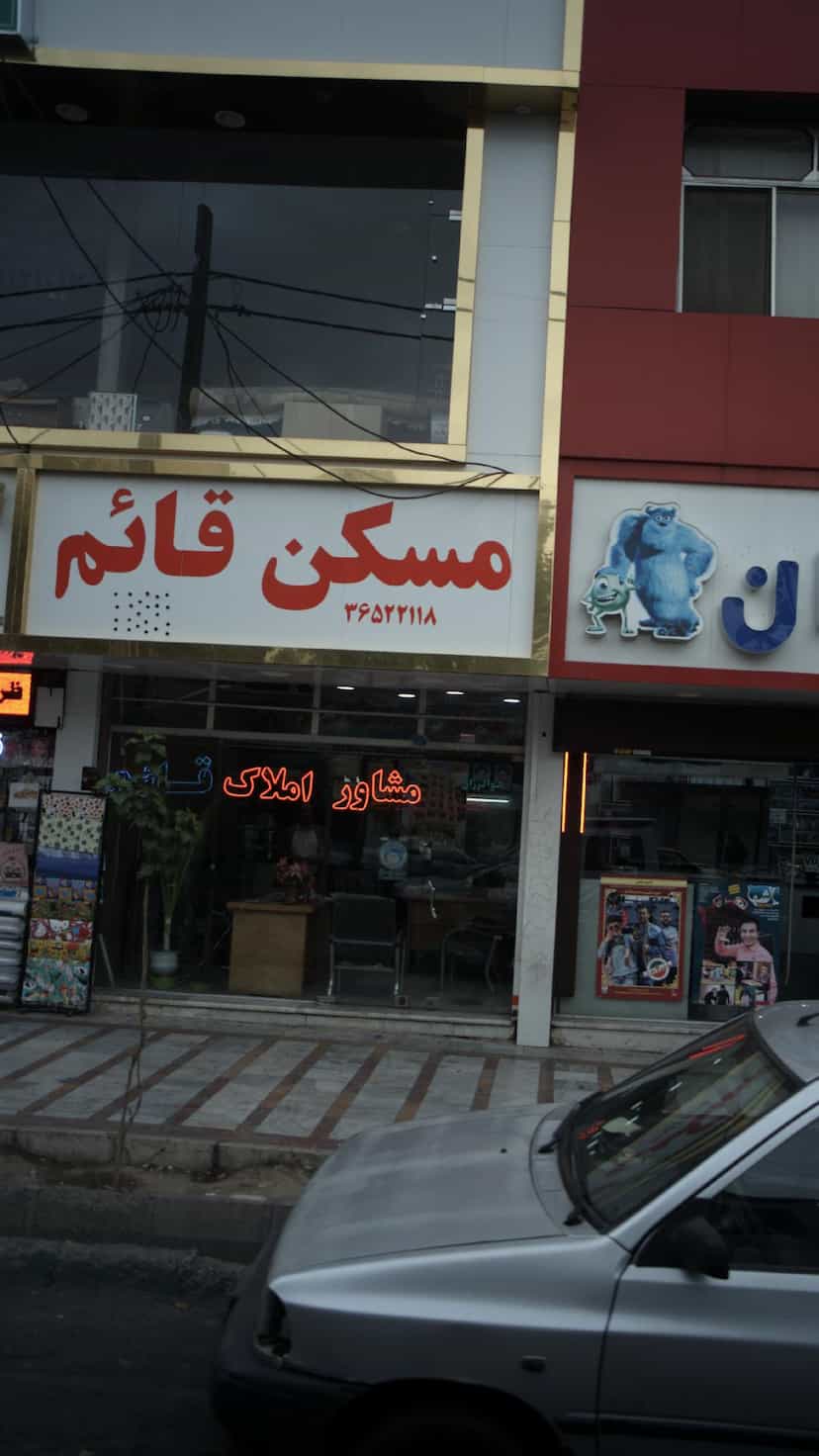 عکس مسکن قائم در شهر فردیس
