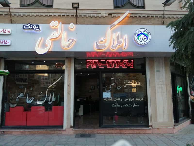 عکس سایت مسکن خالقی(پونک) در شهر فردیس