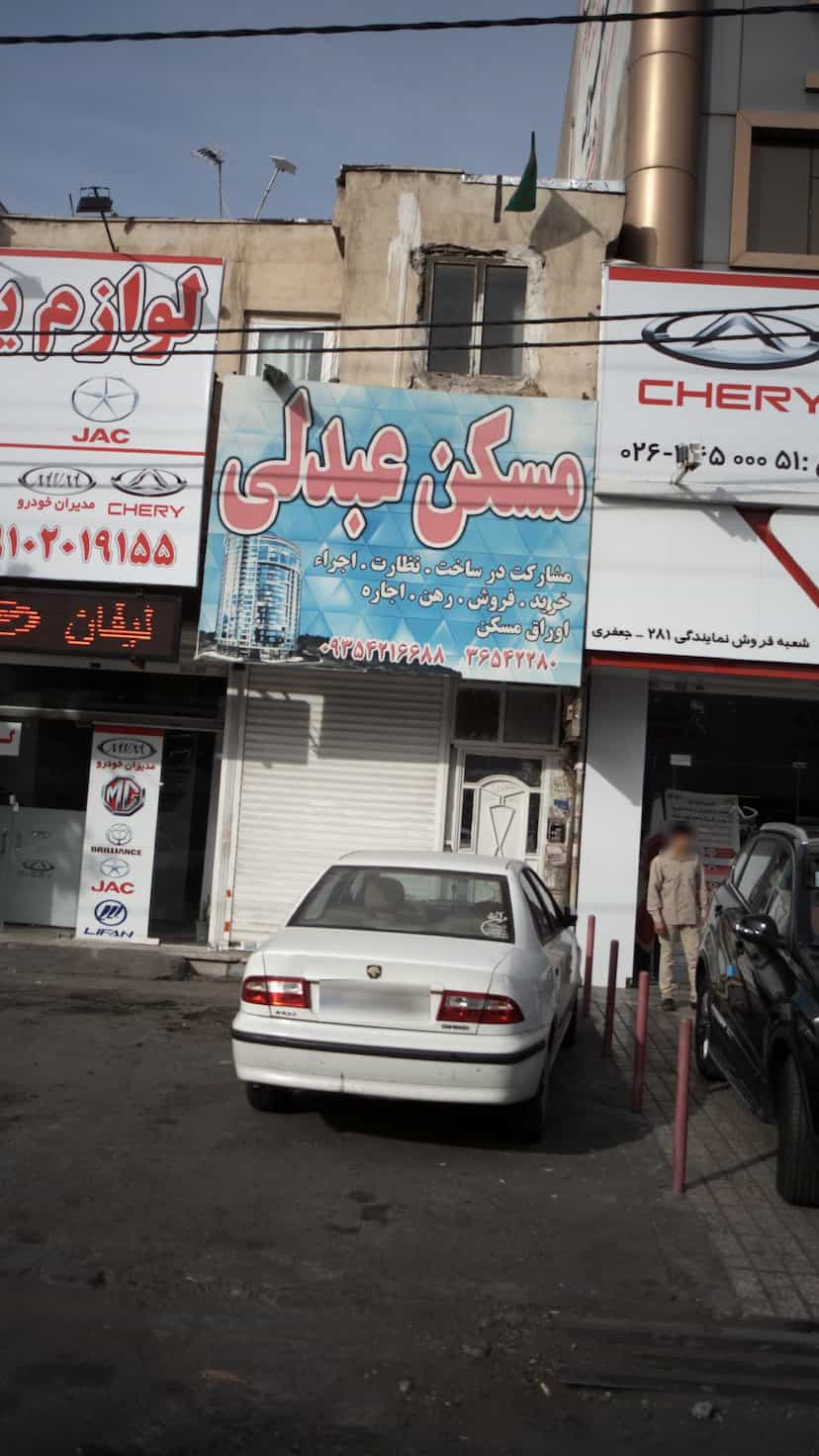 عکس مسکن عبدلی در شهر فردیس