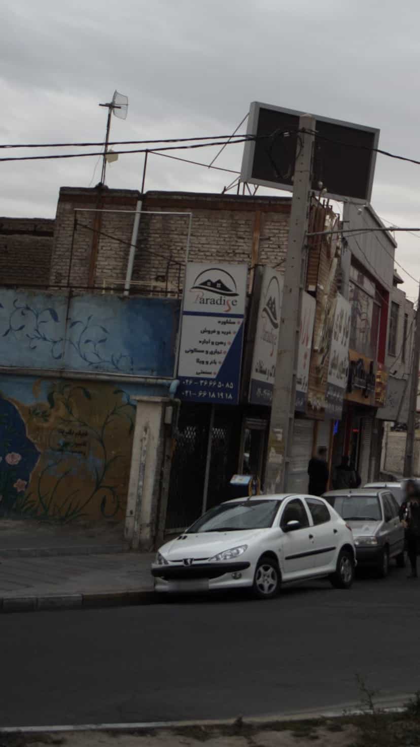 عکس مسکن پارادایس در شهر فردیس