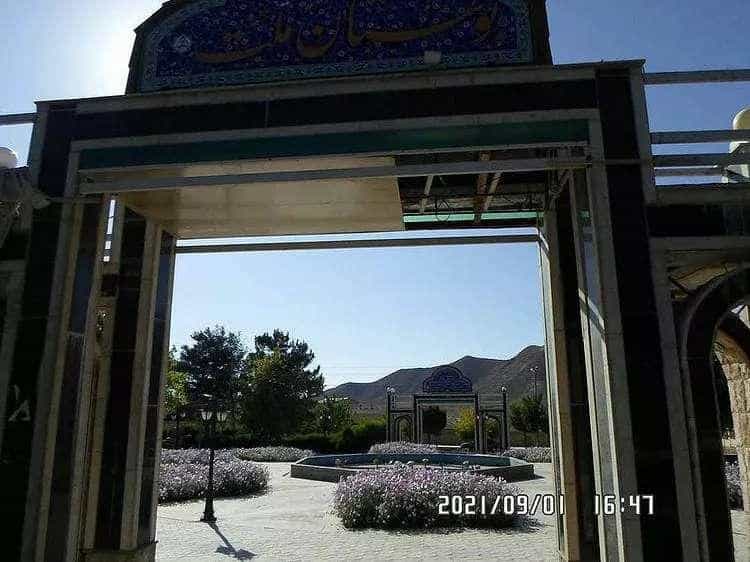 عکس بوستان ملت در فلسطین اقلید