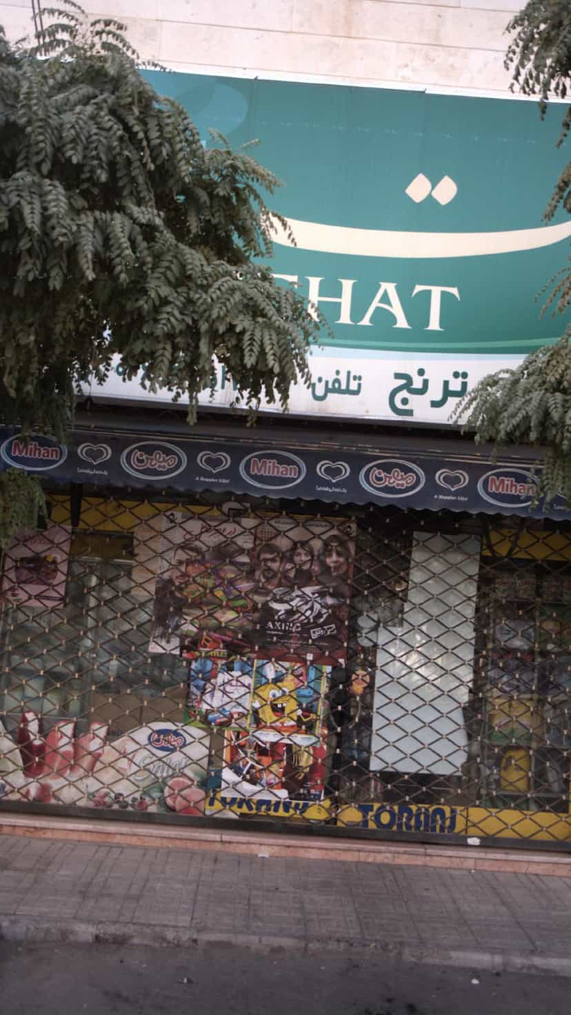 عکس سوپرمارکت ترنج در شهر فردیس