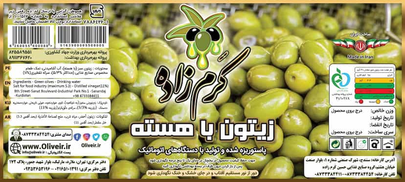 عکس فروشگاه زیتون کرم زاده در مارلیک 