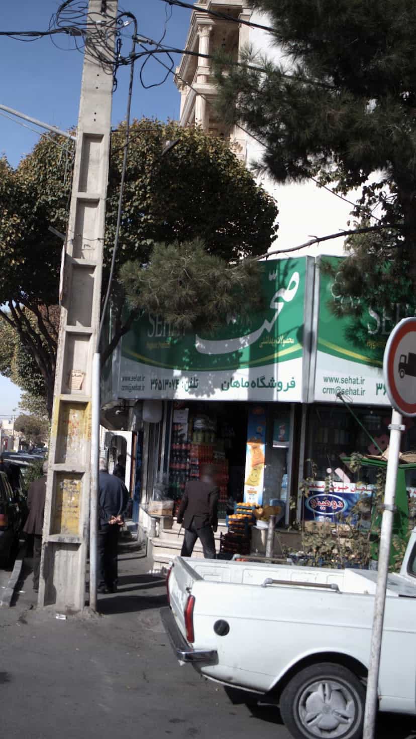 عکس فروشگاه ماهان 