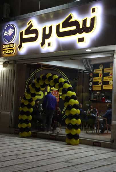 عکس نیک برگر 