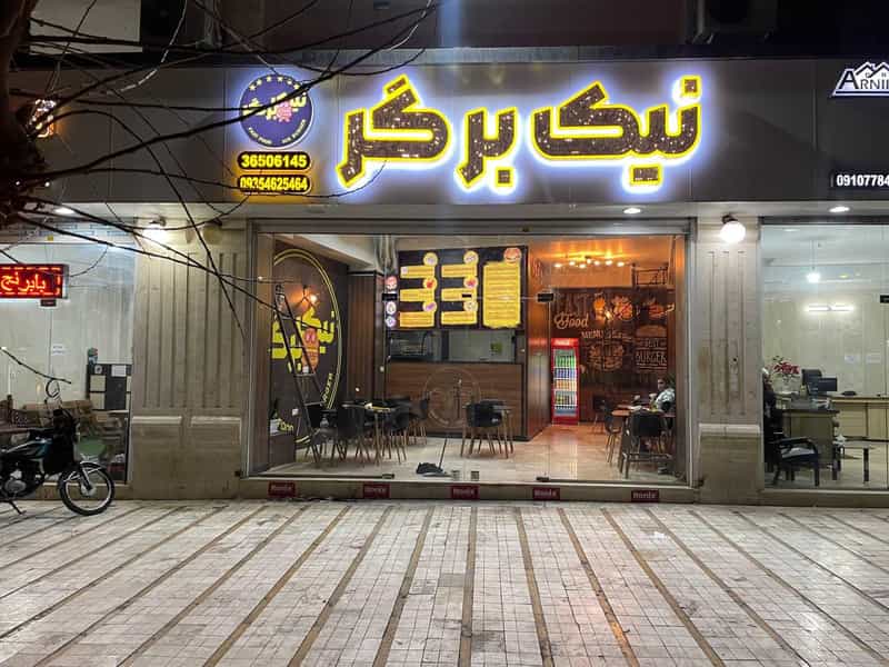 عکس نیک برگر 