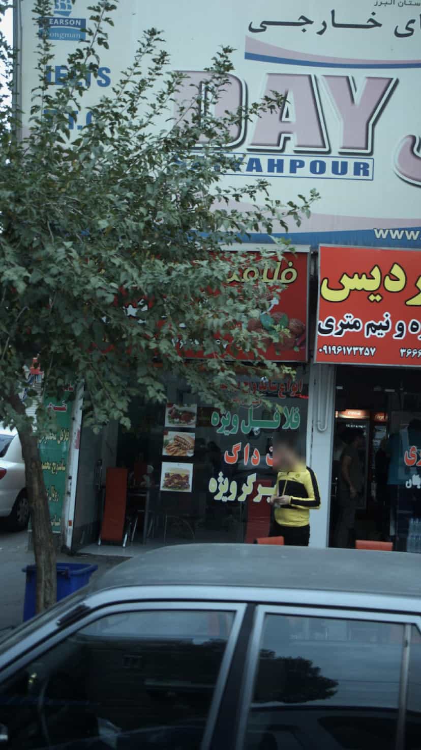 عکس فلافل فردیس 