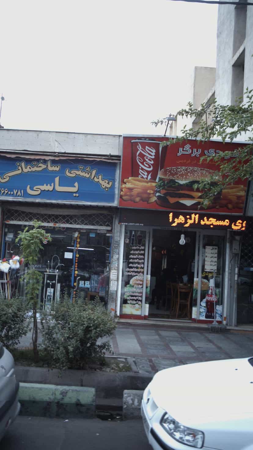عکس نخودی برگر 
