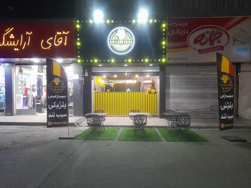 عکس سیب لند - سیب زمینی بلژیکی 