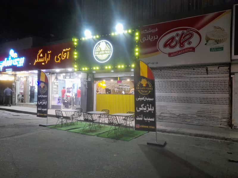 عکس سیب لند - سیب زمینی بلژیکی 