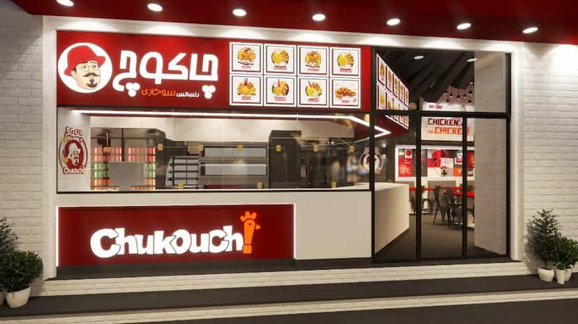 عکس مرغ سوخاری چاکوچ فردیس در حافظیه 