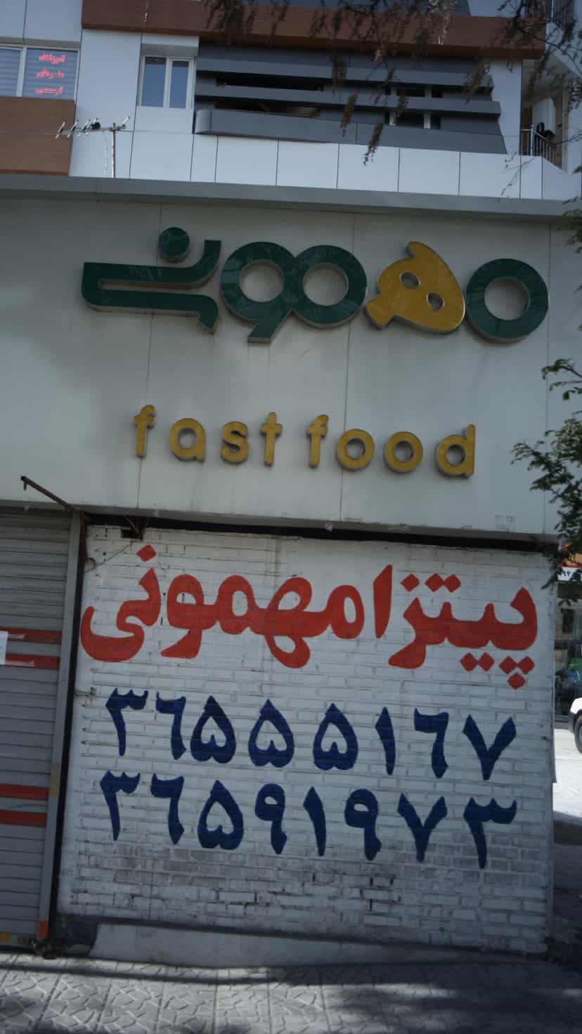 عکس پیتزا ایتالیایی مهمونی در شهر فردیس