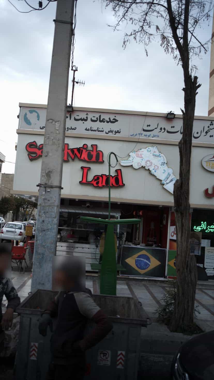 عکس ساندویچ لند در شهر فردیس