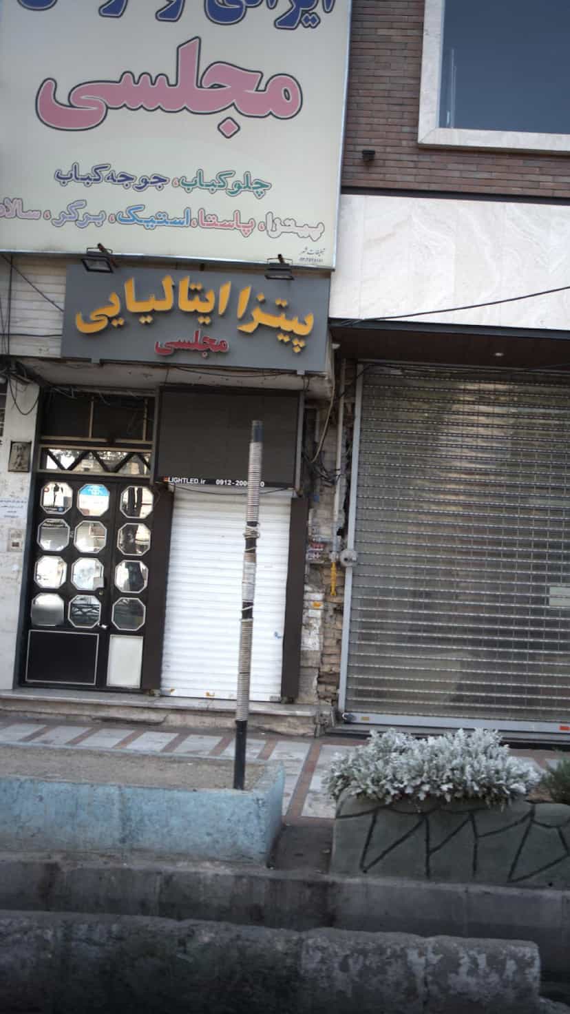 عکس پیتزا ایتالیایی مجلسی در شهر فردیس