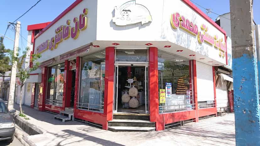 عکس نان فانتزی محمدی در شهر فردیس