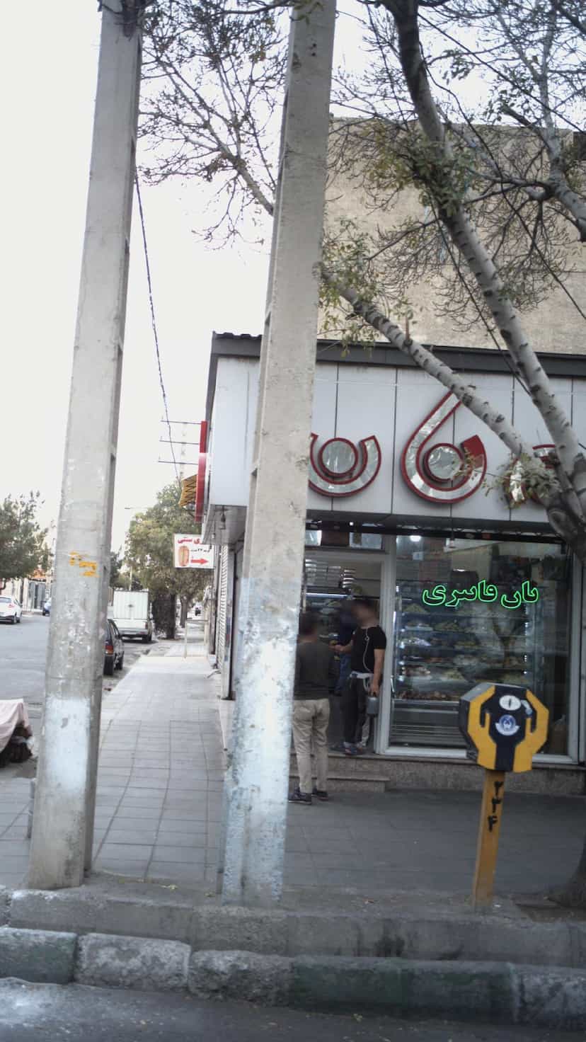 عکس نان فانتزی بهنان در شهر فردیس