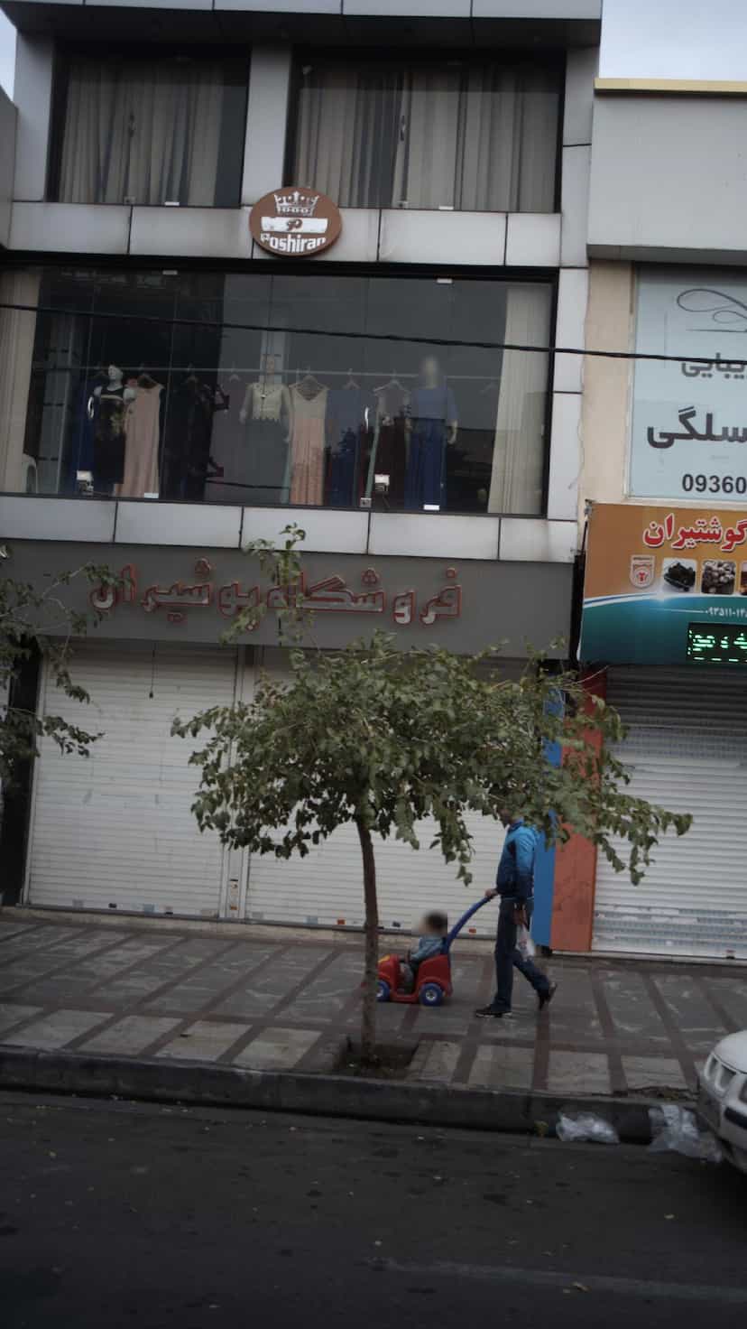 عکس فروشگاه پوشیران در شهر فردیس