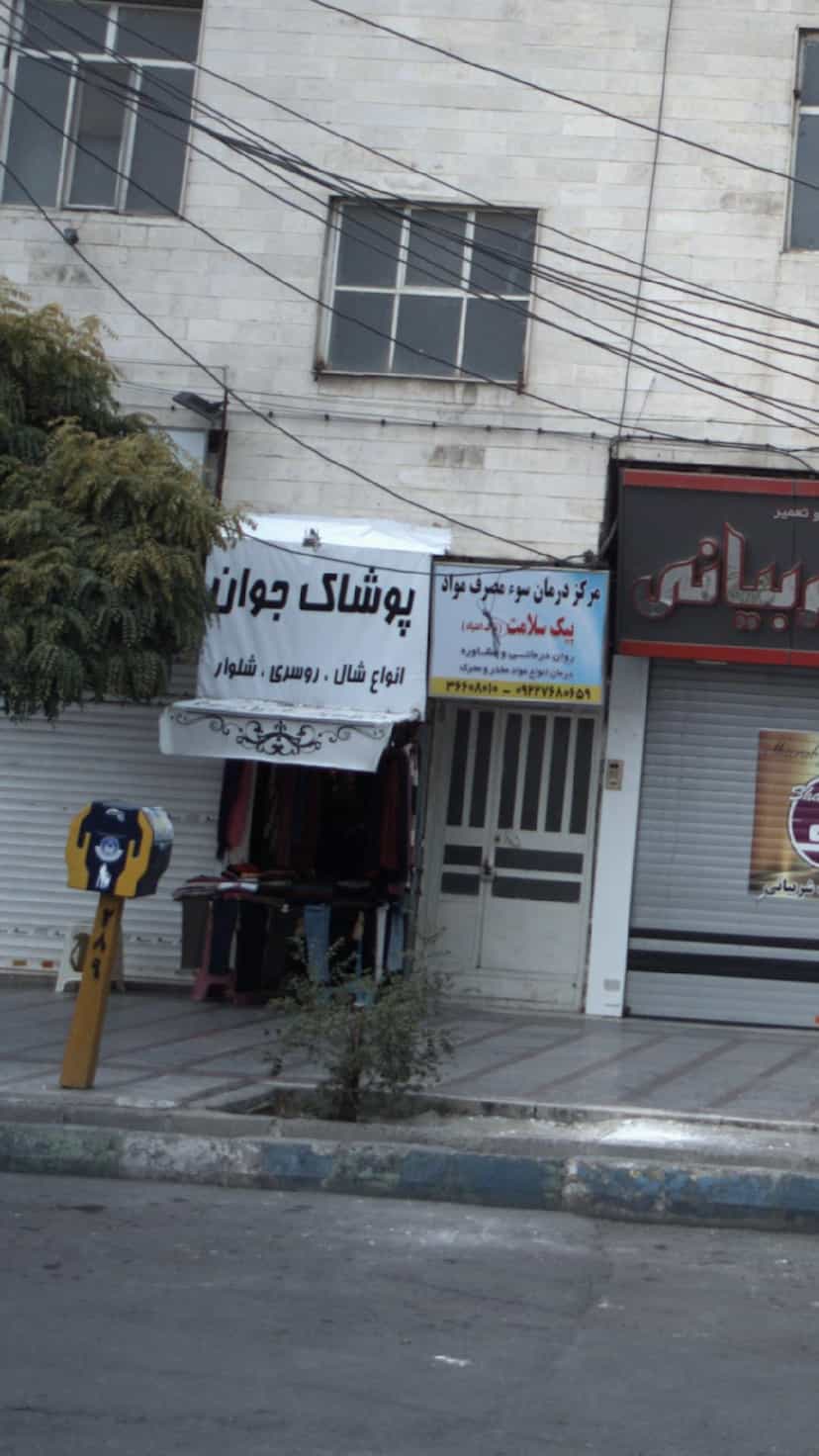 عکس پوشاک جوان در شهر فردیس